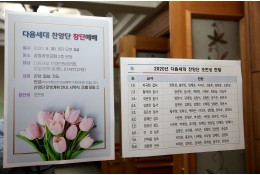 다음세대 주역들